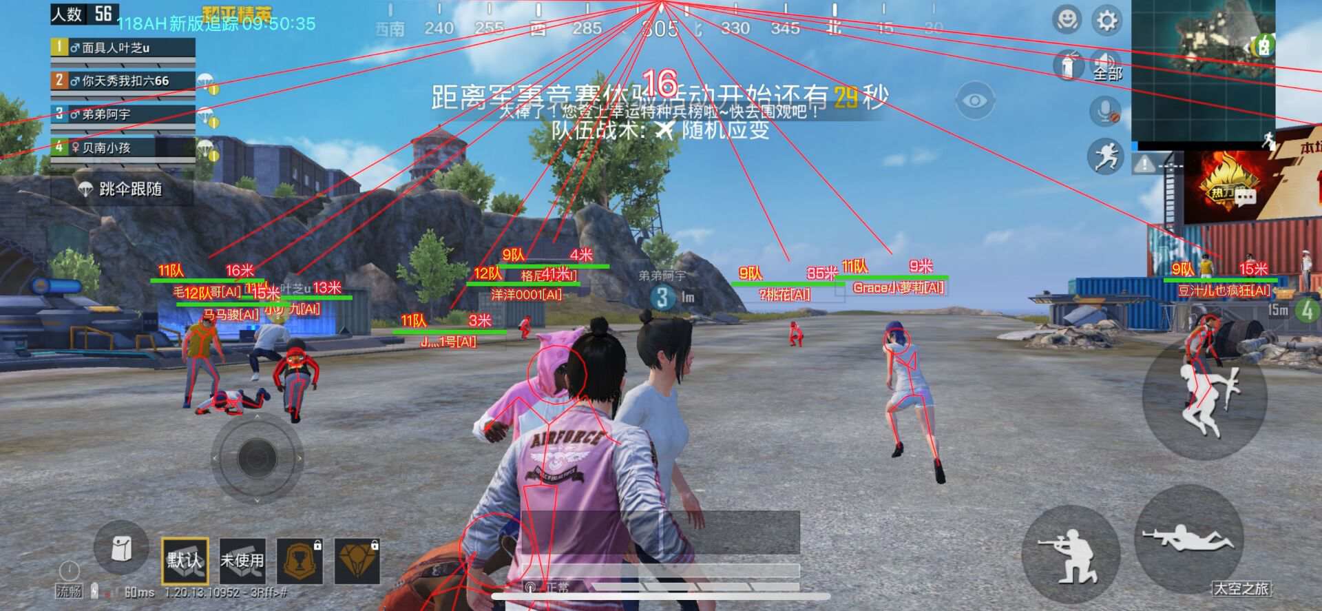 和平精英【EAD内部】辅助