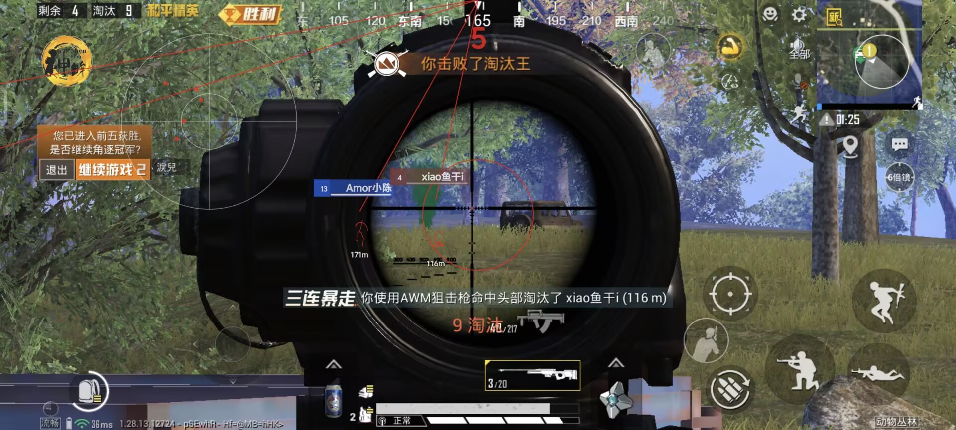 和平精英辅助《VR》ios支持全机型使用